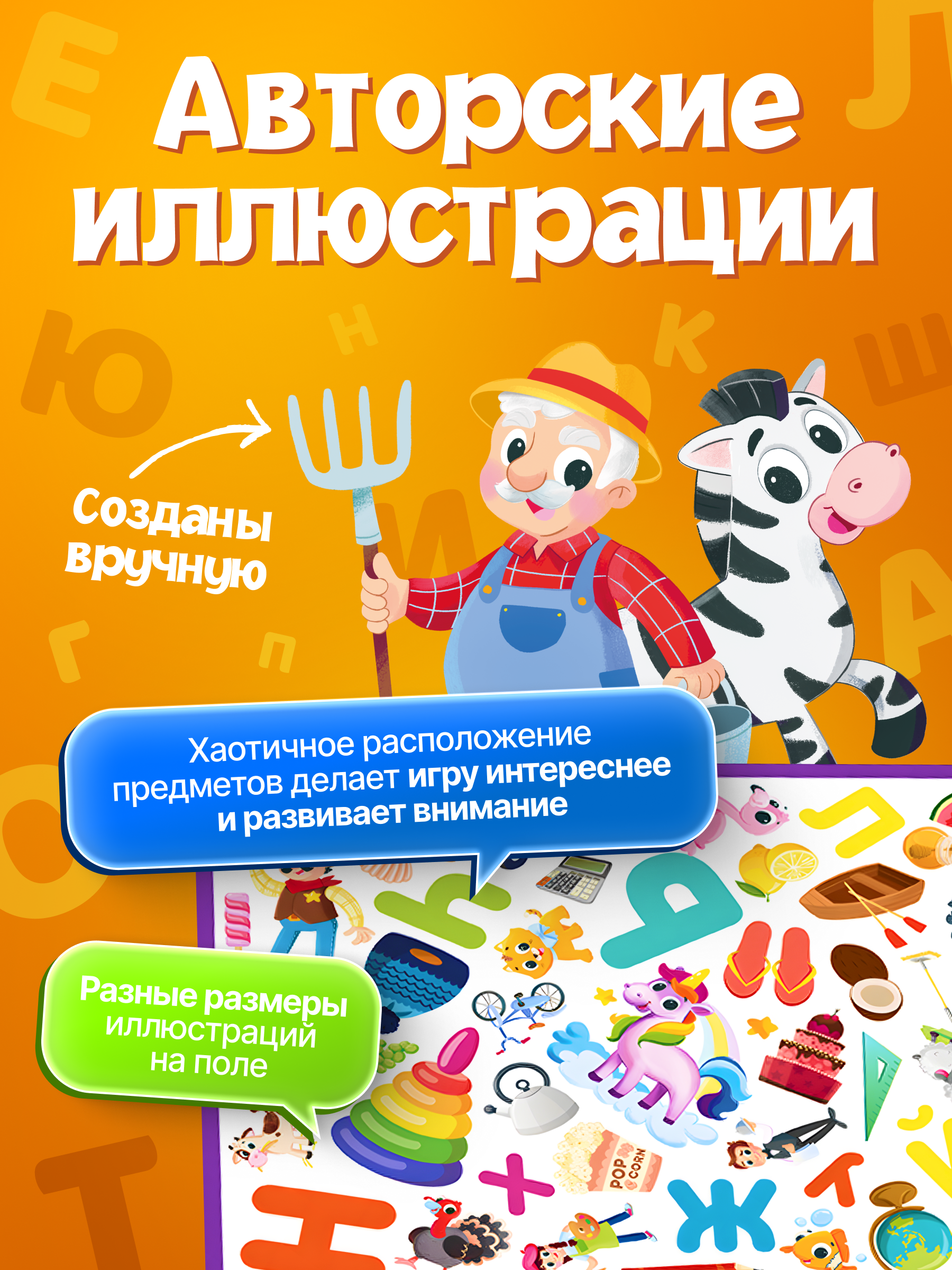 Настольная игра El BascoKids - фото 9
