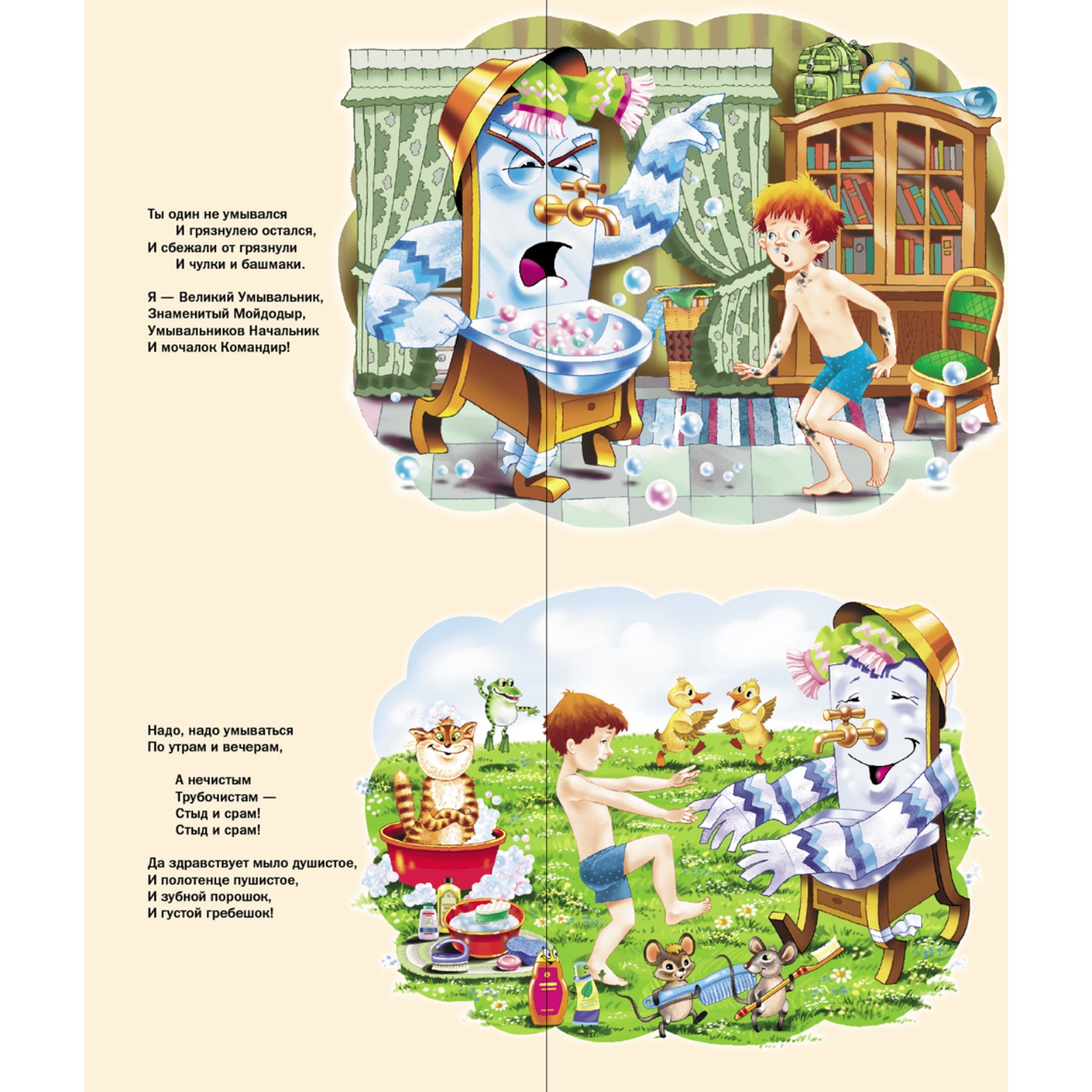 Комплект книг Школьная Книга Мойдодыр Муха-Цокотуха Путаница 3 книги - фото 5