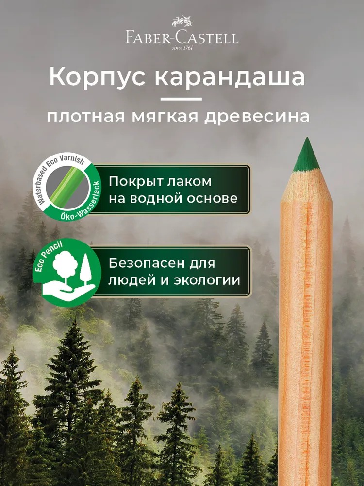 Пастель сухая Faber Castell 36 шт. - фото 5