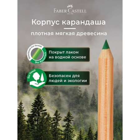 Пастель сухая Faber Castell 36 шт.