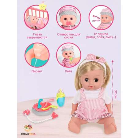 Кукла пупс TrendToys пупс
