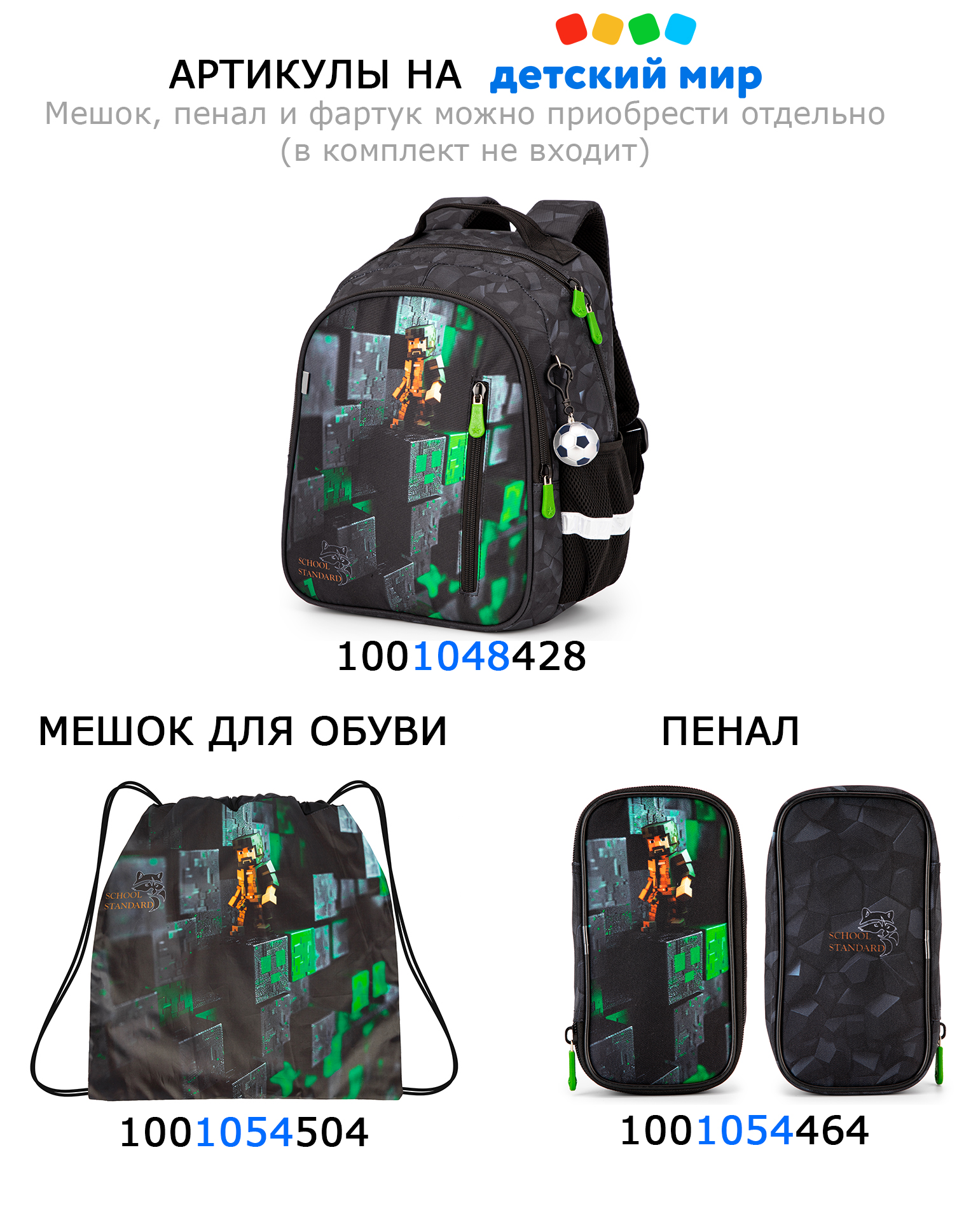 Пенал футляр School Standard - фото 4