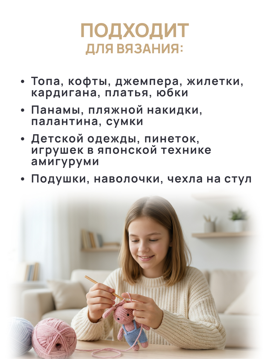 Пряжа для вязания Astra Premium джинс для повседневной одежды акрил хлопок 50 гр 135 м 001 белый 4 мотка - фото 5