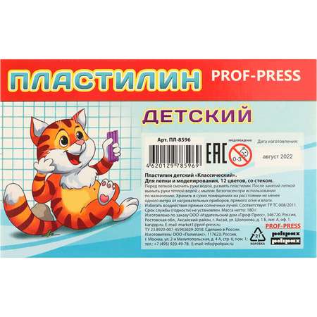 Пластилин Prof-Press 12 цв.