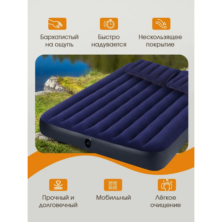 Матрас надувной Intex Classic Downy Airbed / 152x203x25 см / Ручной насос+2 подушки