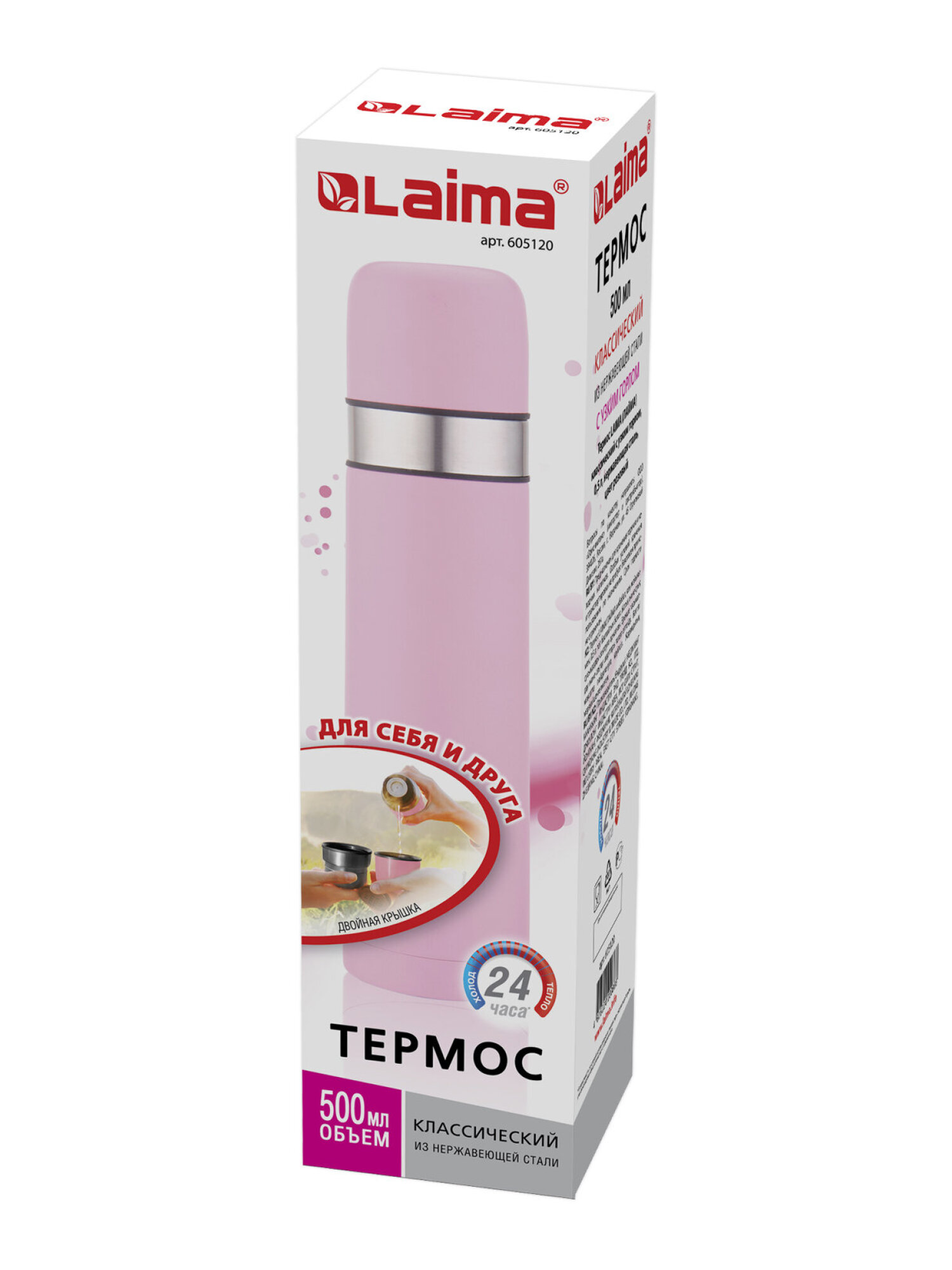 Термос Лайма классический с узким горлом 2 чашки 0.5 л нержавеющая сталь розовый - фото 15