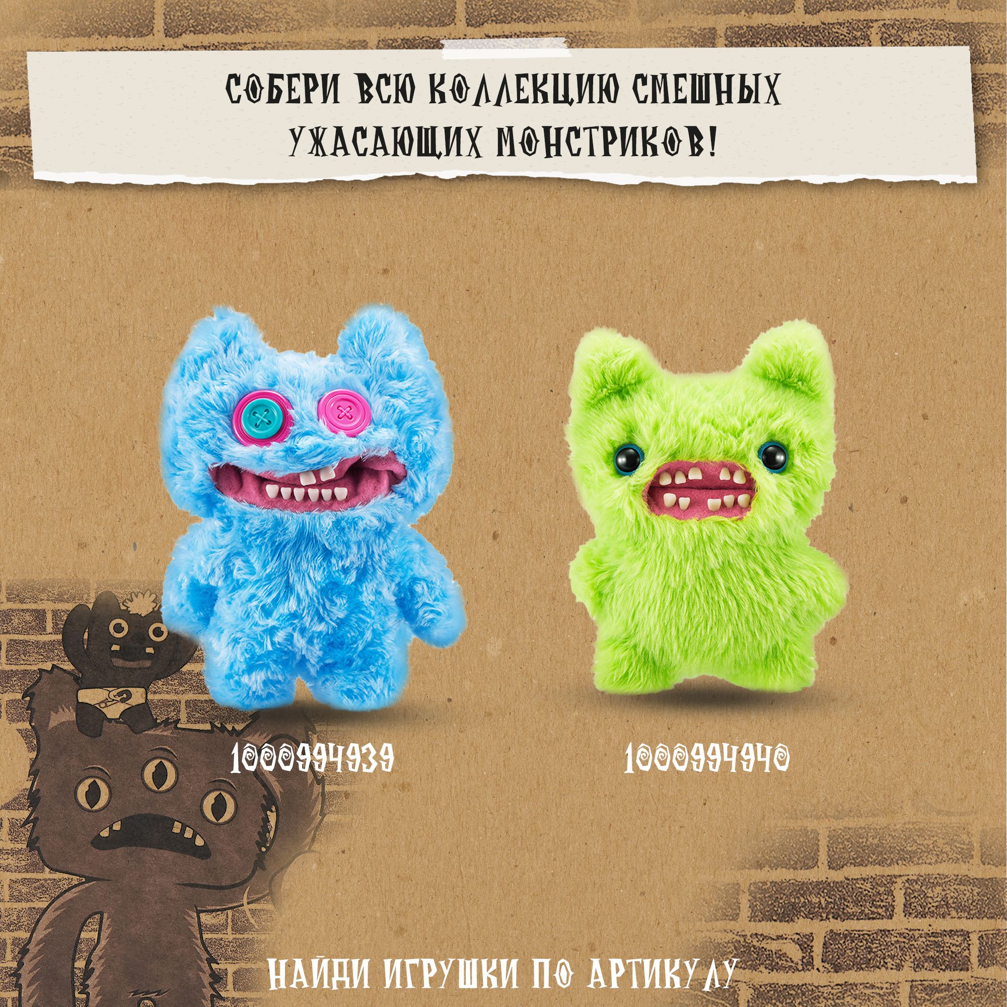 Игрушка мягкая FUGGLER 24 см в ассортименте - фото 9