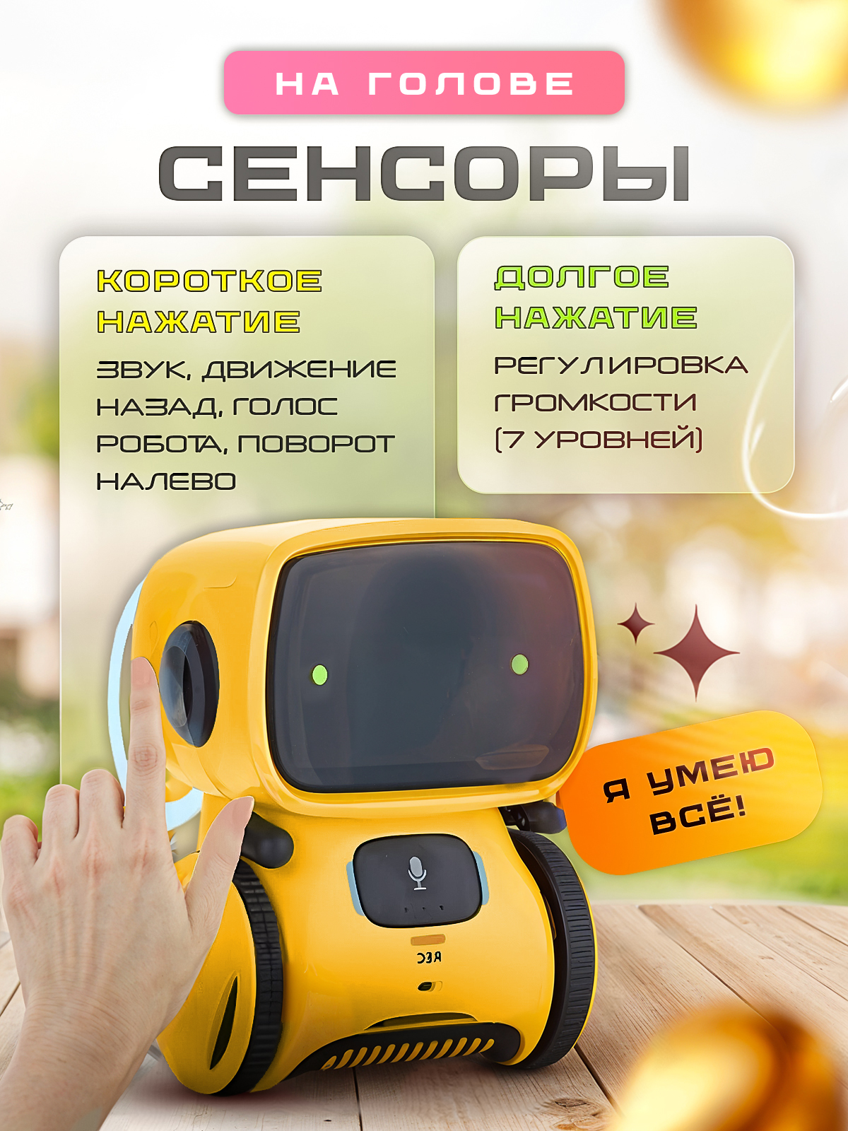 Робот РУ SHARKTOYS интерактивный на русском - фото 7