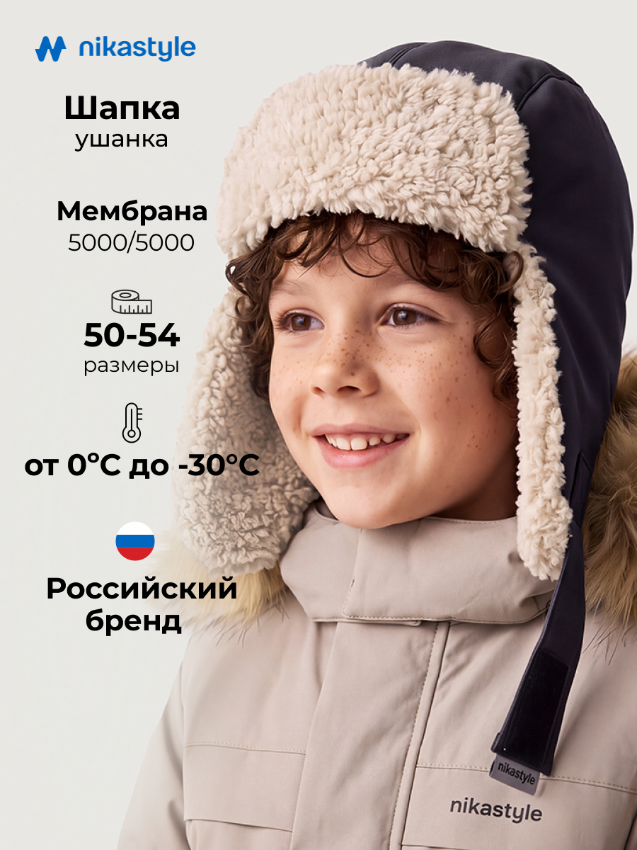 Шапка NIKASTYLE 11з55026 черный - фото 2