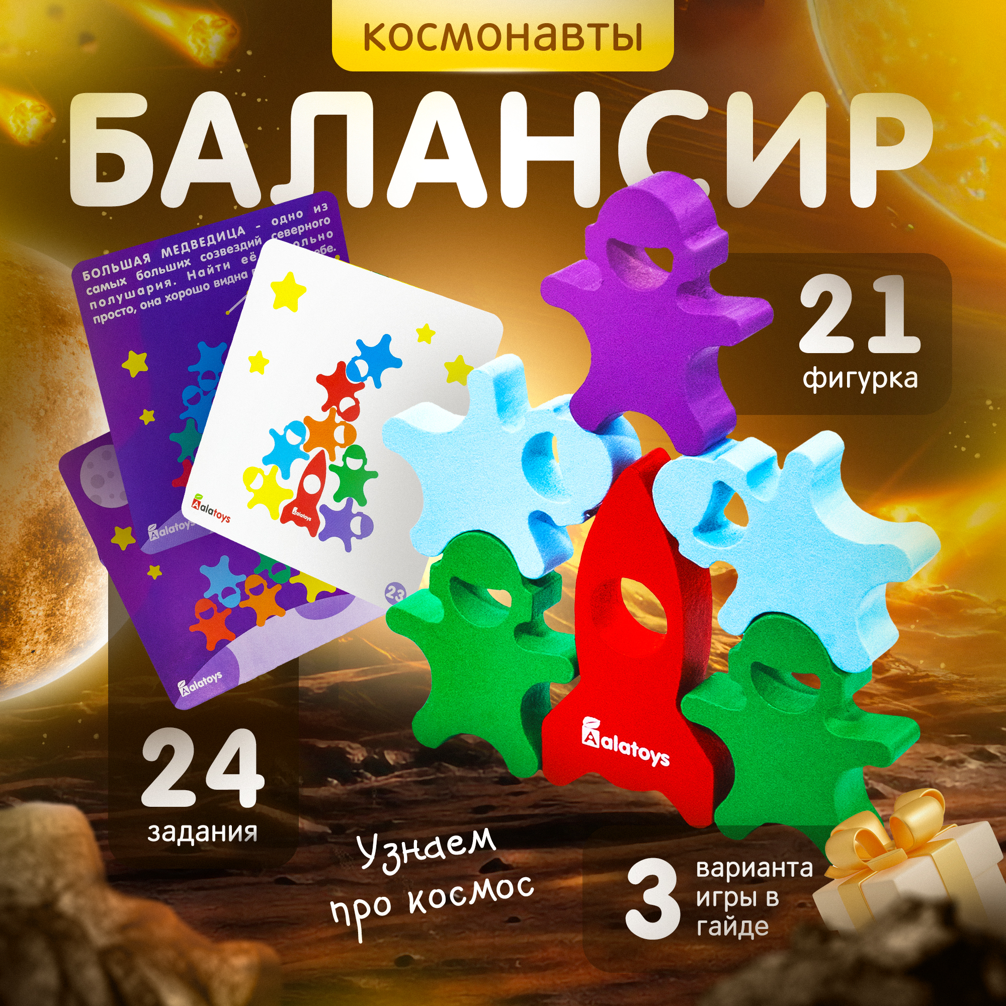 Игрушка Alatoys Башня акробаты в ассортименте - фото 1