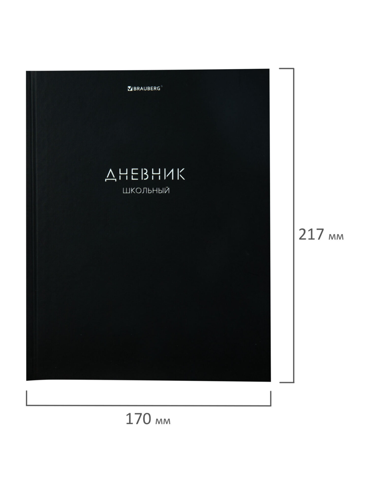 Дневник школьный Brauberg для девочек мальчика 1-11 класс твердый 40 листов - фото 12