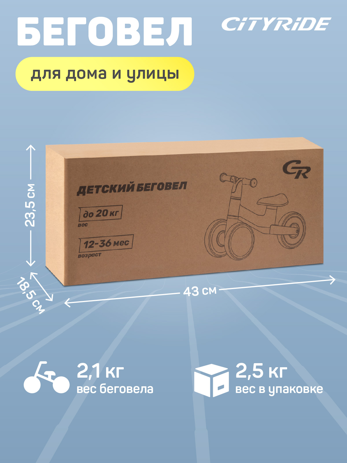 Четырехколесный беговел CITYRIDE - фото 5