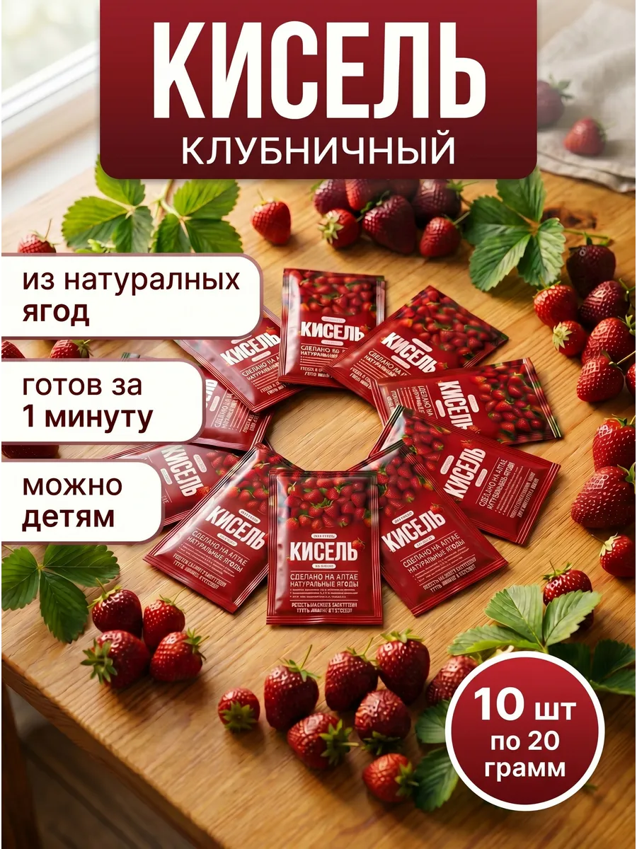 Кисель с натуральными ягодами АРСАНИЯ витаминизированный - фото 1