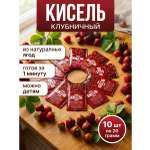 Кисель с натуральными ягодами АРСАНИЯ витаминизированный