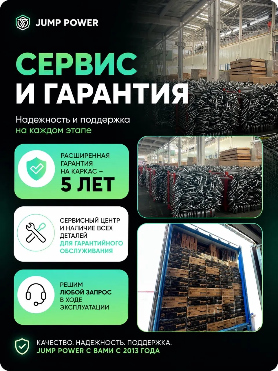 Батут Jump Power Pro Inside Basket - фото 19