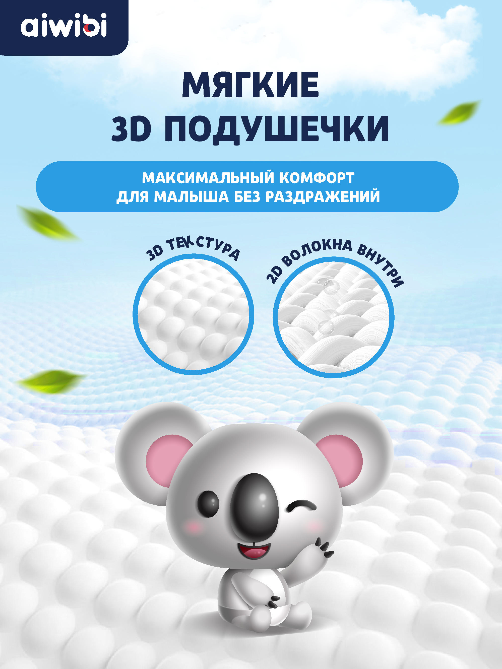 Подгузники AIWIBI Premium XL 8 шт. - фото 6