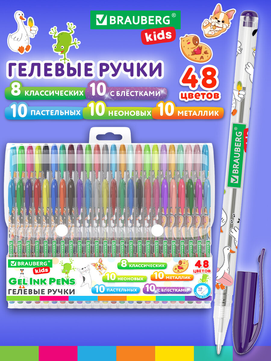 Ручка гелевая Brauberg 48 шт. - фото 1