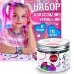 Набор для творчества LUKKY плетение