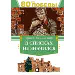 Книга Махаон В списках не значился.