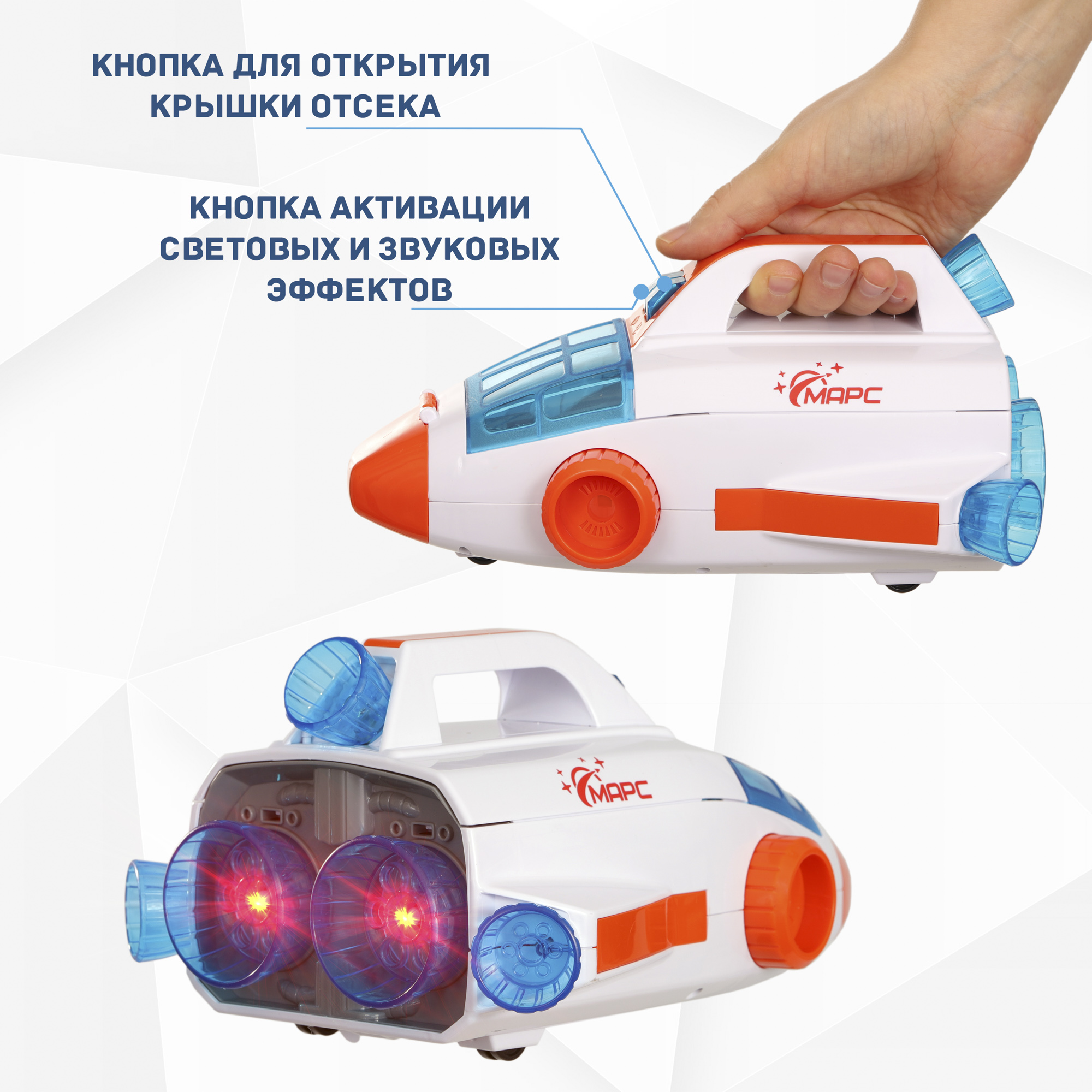Игровой набор Космос наш Миссия на Марс - фото 6
