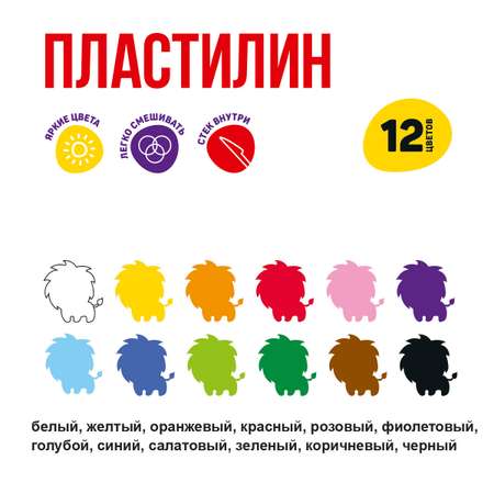 Пластилин Лео 12 цв.