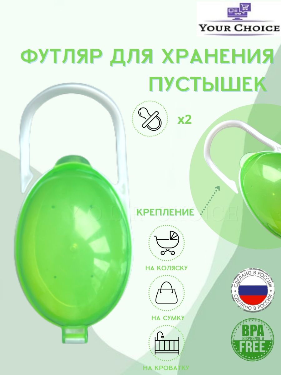 Футляр для пустышки Будь здоров - фото 3
