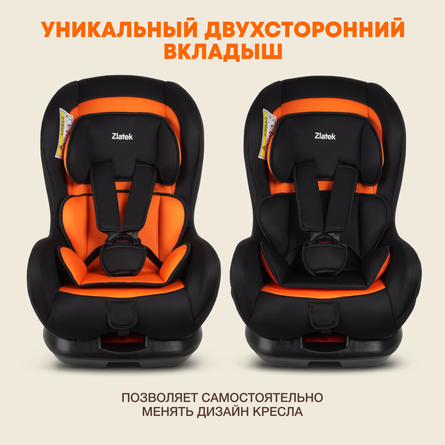 Автокресло ZLATEK Galleon Lux 0+/1 (0-18 кг) - фото 4