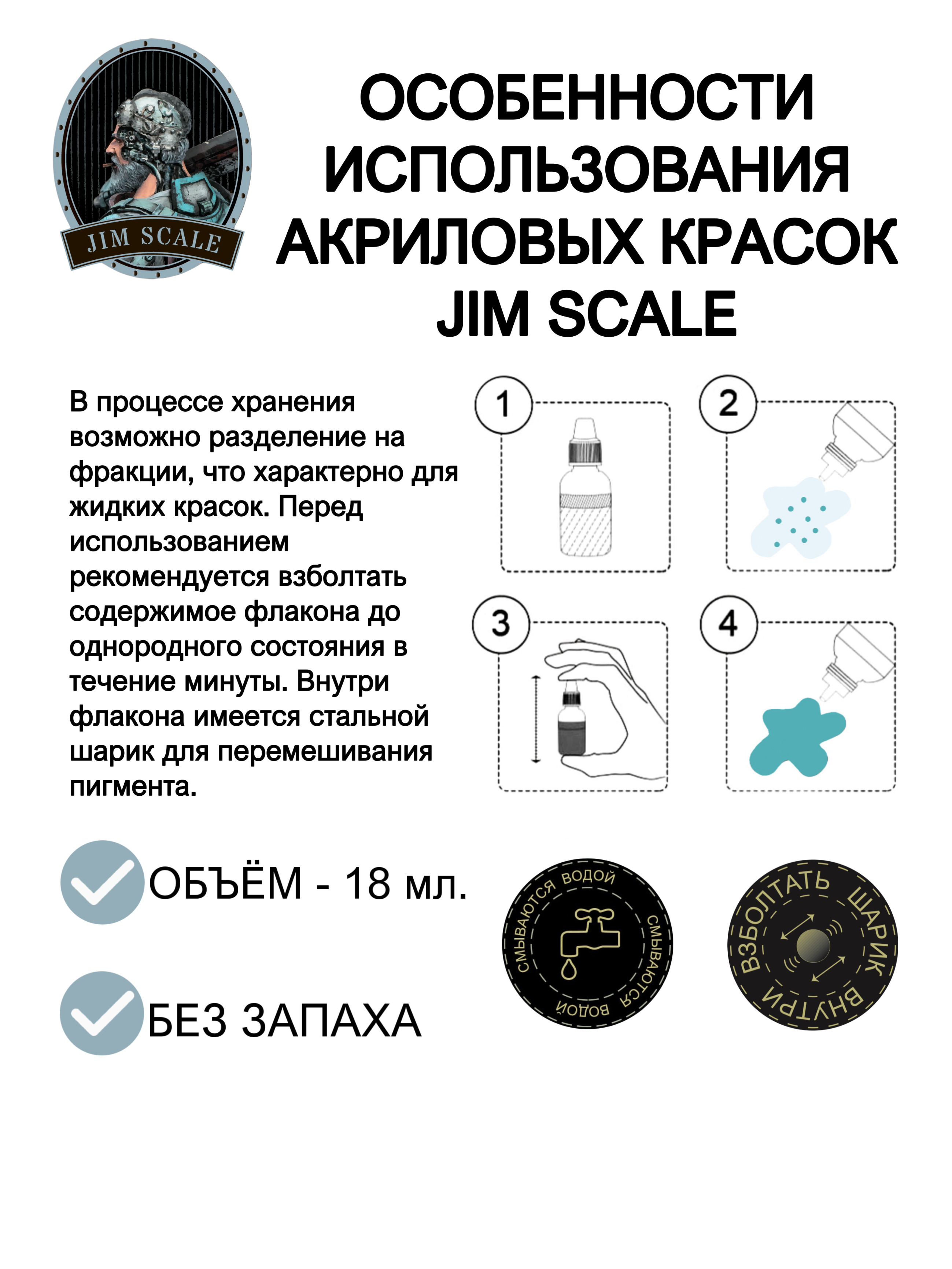 Набор красок Jim Scale Базовые цвета 6 цветов 02.003 - фото 3