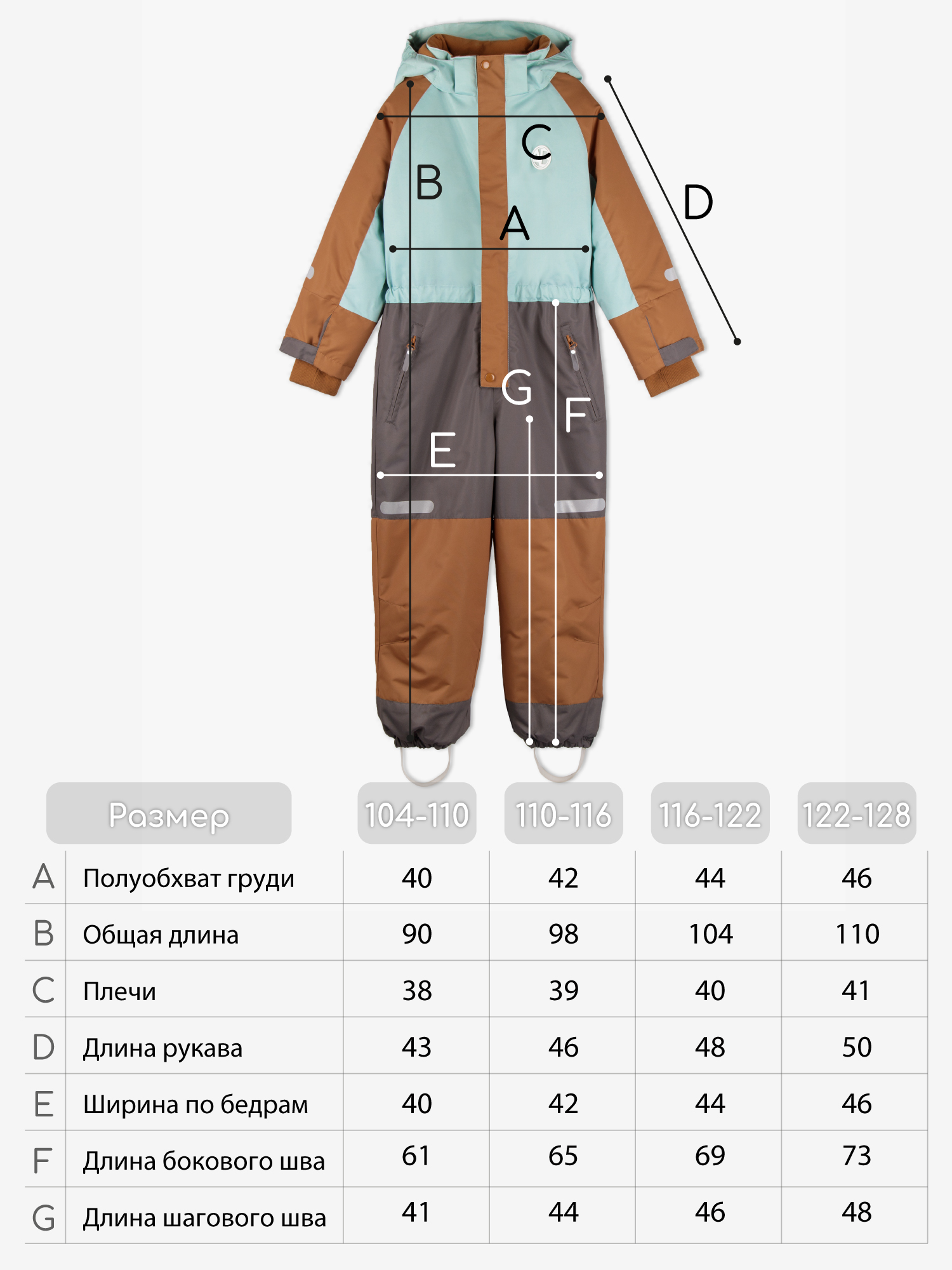 Комбинезон Amarobaby AB-OD25-6202ACT/19 - фото 21