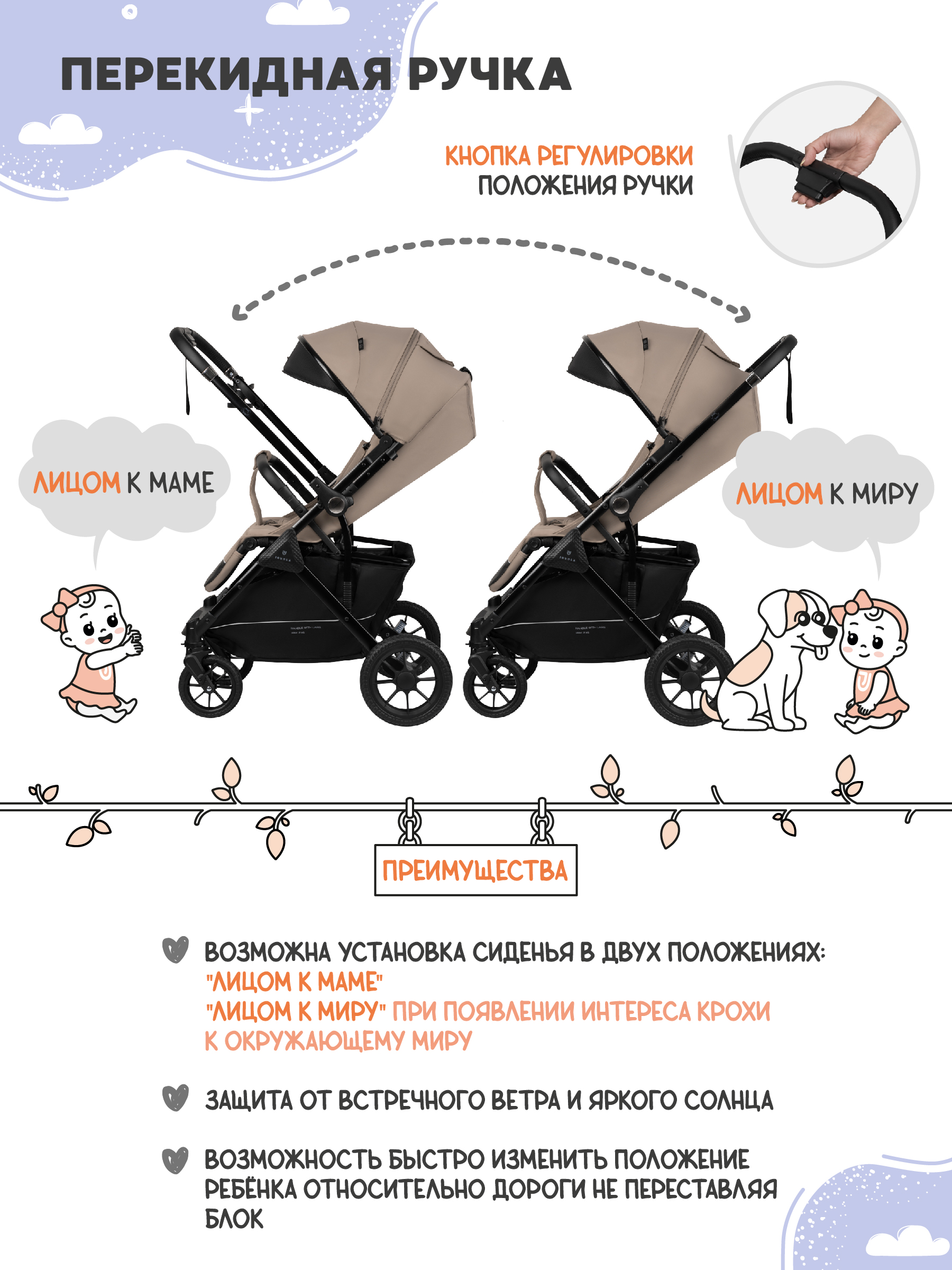 Коляска прогулочная JOVOLA Magma Plus бежевый - фото 9