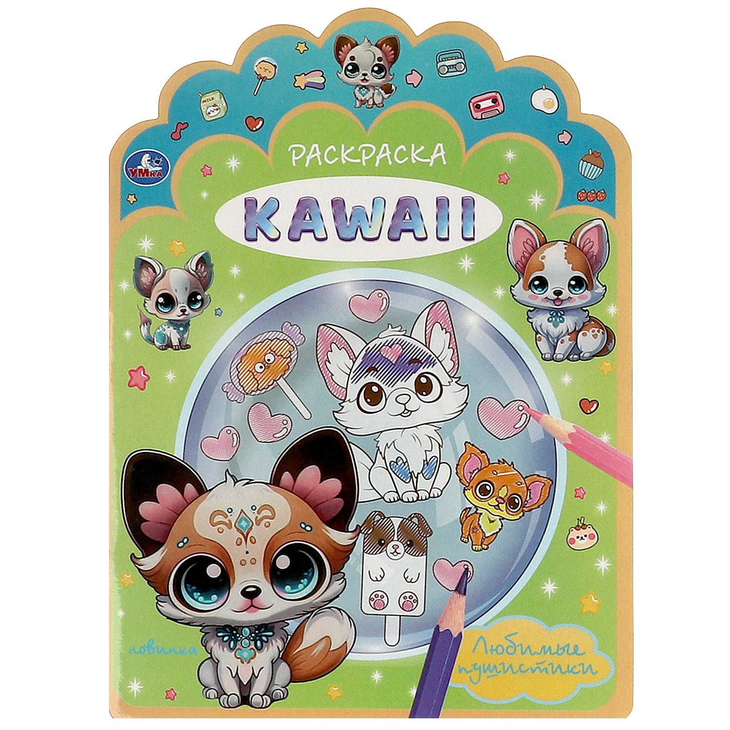 Раскраска Умка Kawai Любимые пушистики - фото 2