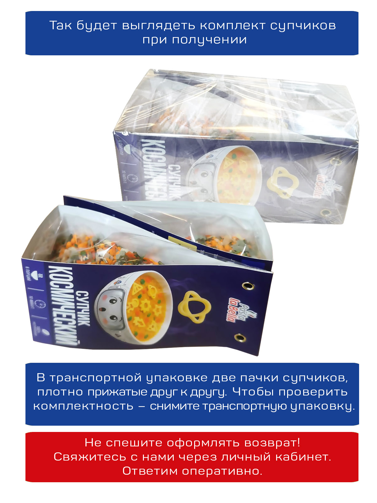 Супчик с макарошками Pasta la Bella Космический 2 упаковки - фото 9