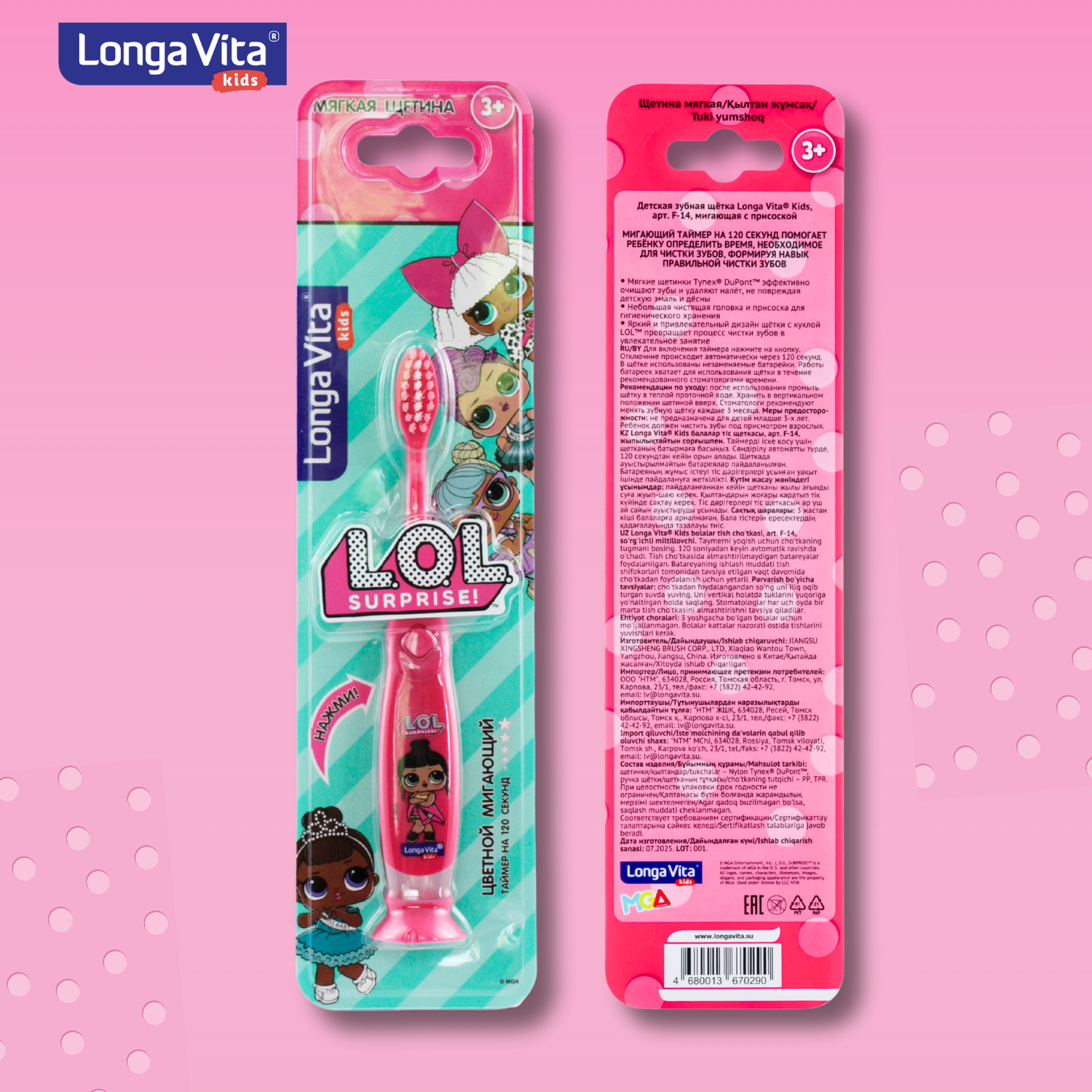 Зубная щетка классическая LONGA VITA от 3 лет в ассортименте - фото 21