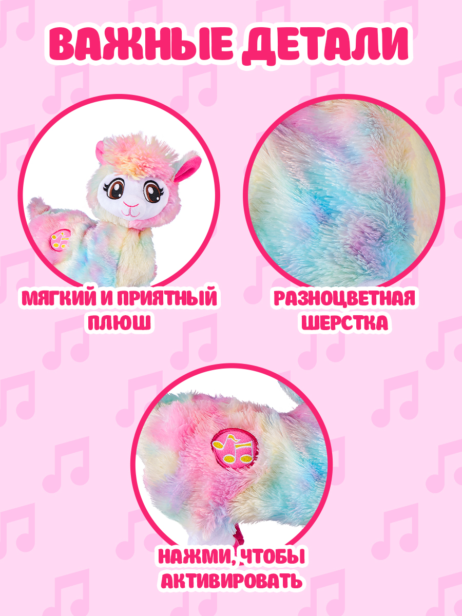 Игровой набор Zuru Rainbocorns Танцующая лама - фото 3