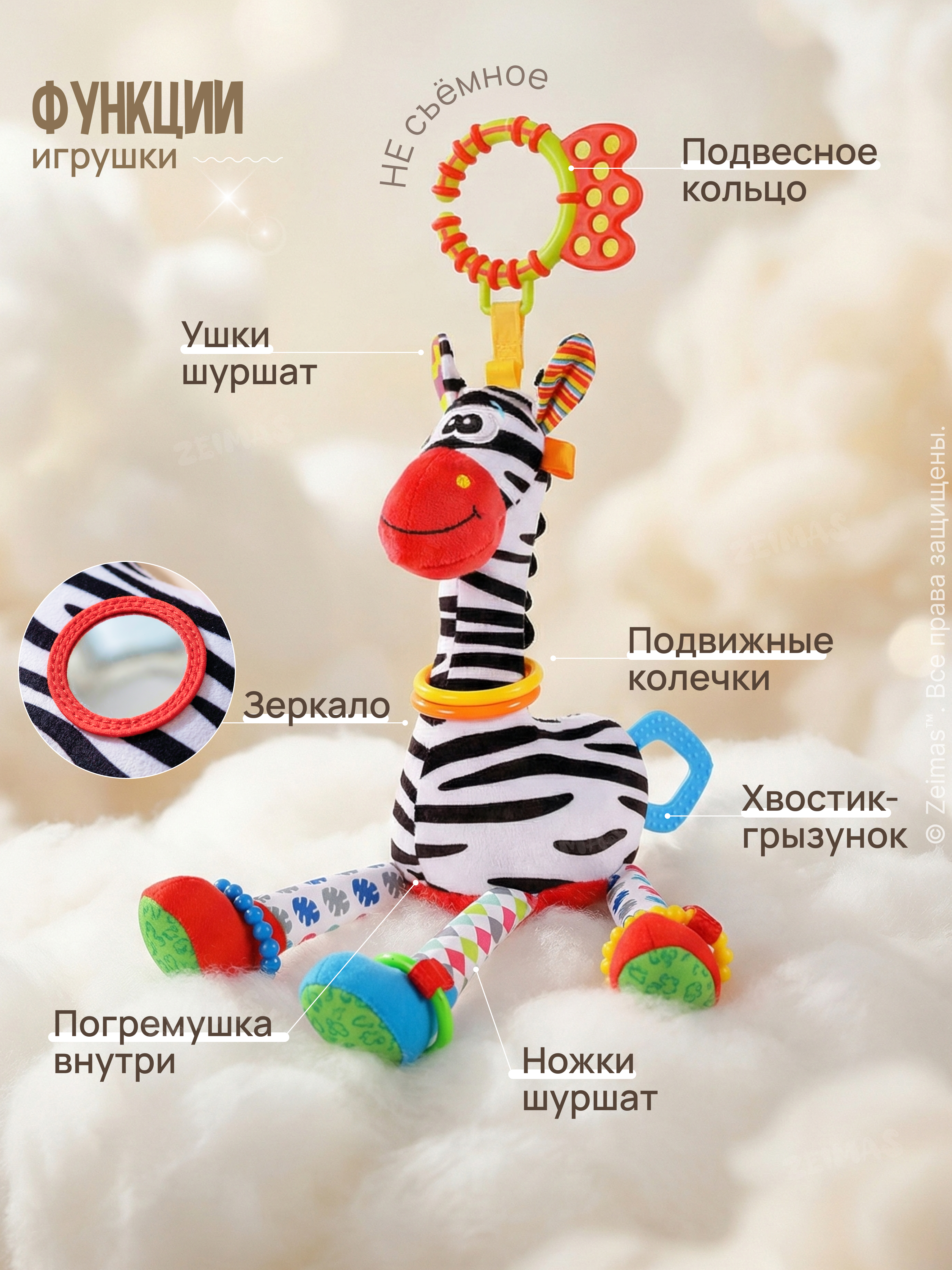 Игрушка Zeimas подвеска Игрушка-подвеска Зебра - фото 6