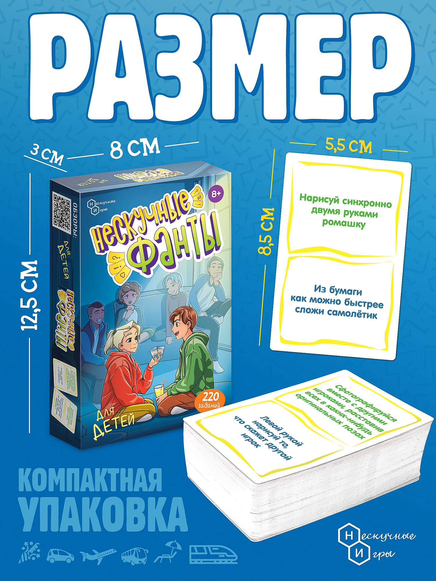 Настольная игра Нескучные игры Нескучные фанты - фото 2