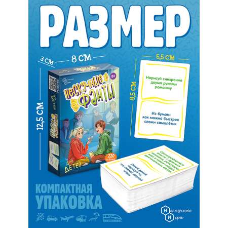 Настольная игра Нескучные игры Нескучные фанты