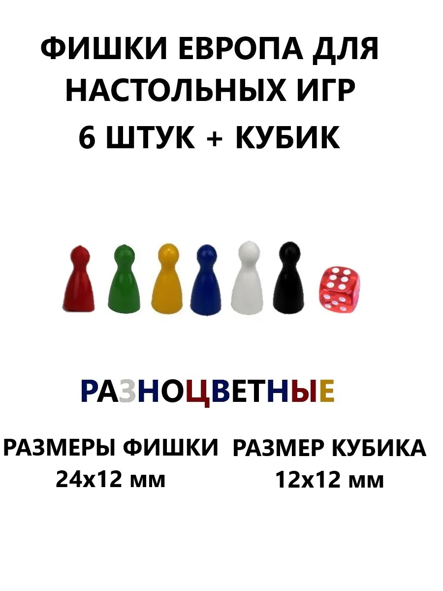 Настольная игра ТЕБЕ ИГРУШКА - фото 1