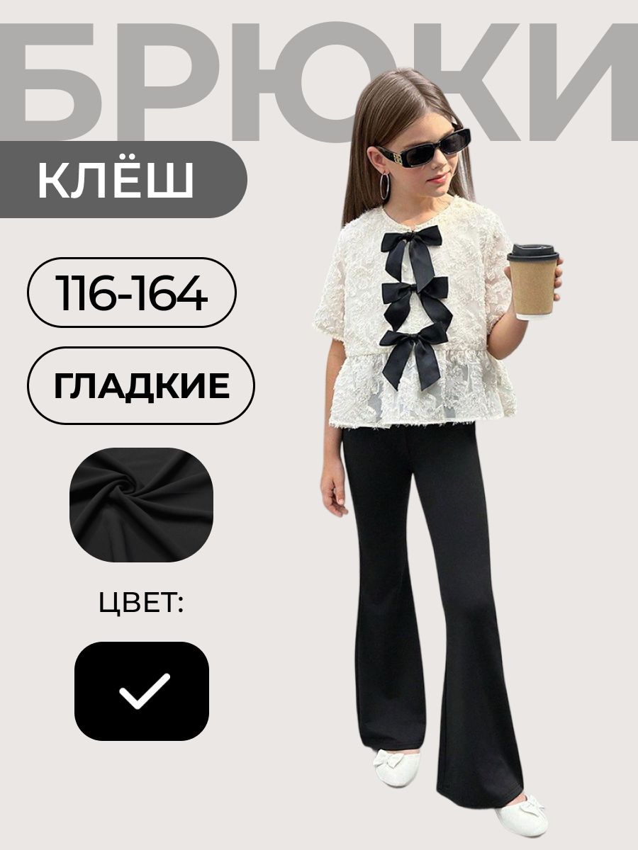 Брюки Miellook БрШкКК11/1 - фото 3