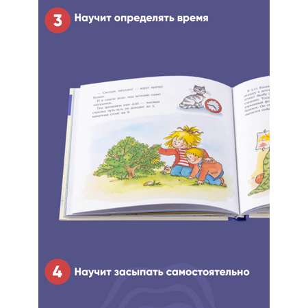 Книга Альпина. Дети Большая книга приключений Конни Полезные привычки