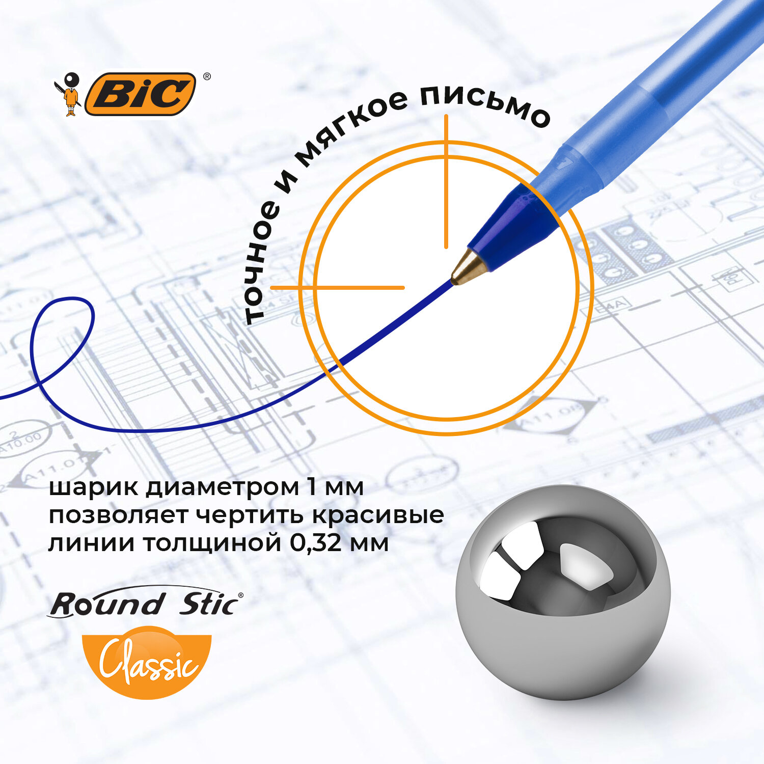 Ручка шариковая BIC 60 шт. - фото 3