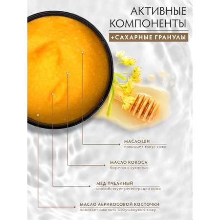 Скраб Банные штучки 250 мл