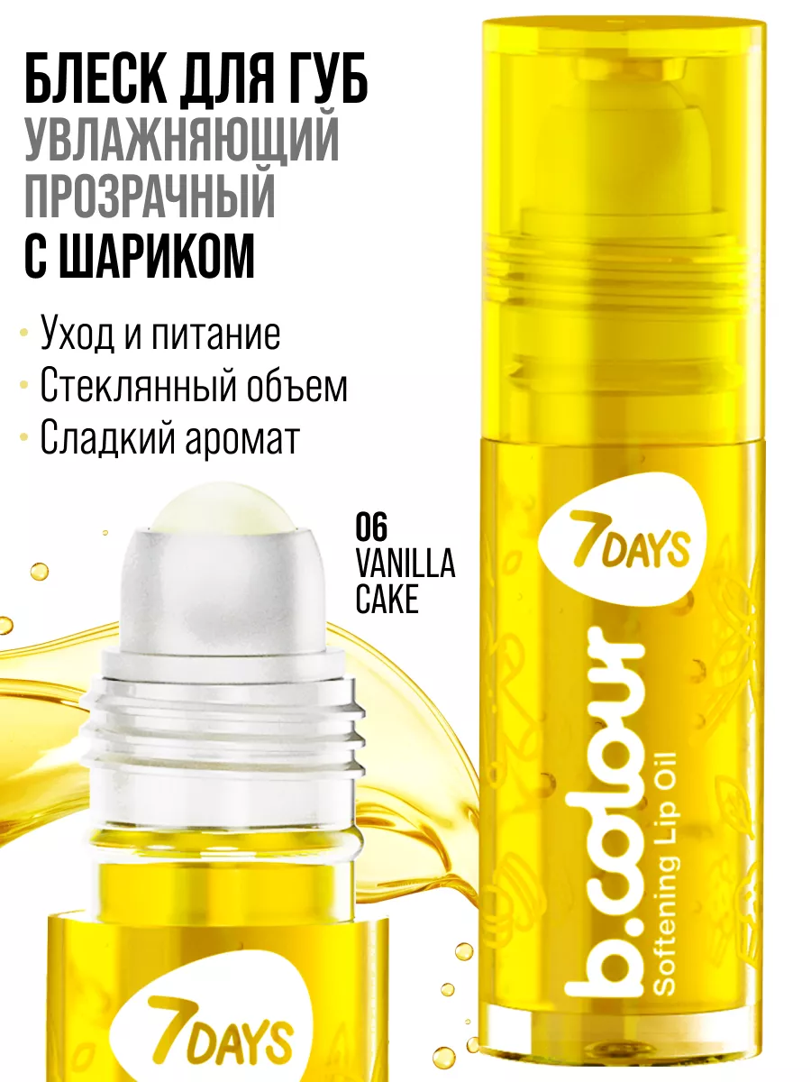 Блеск 7DAYS 06 Vanilla Cake - фото 7