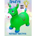 Прыгун ТОММИ лэнд надувной со звуком Ослик