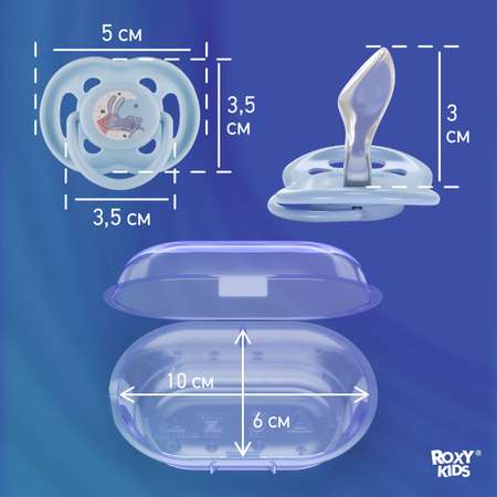 Пустышка ROXY-KIDS силикон от 6 мес. 2 шт.