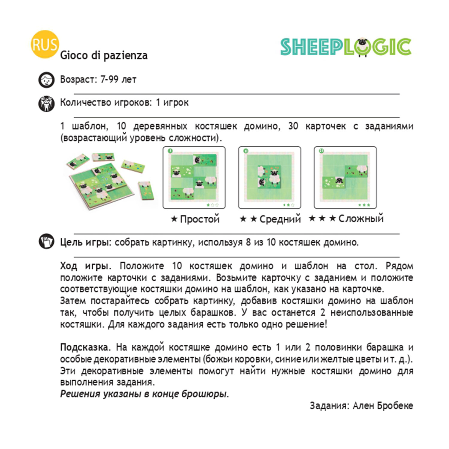 Настольная игра Djeco - фото 5