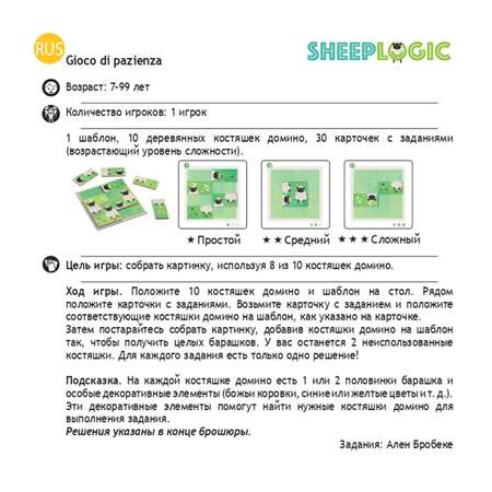 Настольная игра Djeco