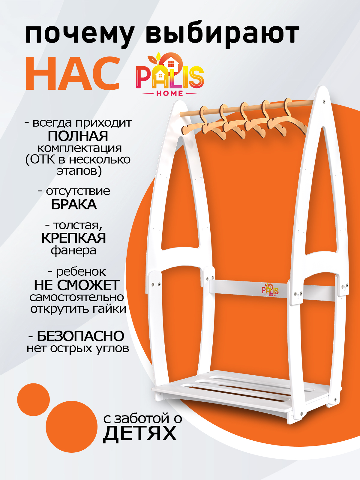 Детская растущая напольная вешалка PalisHome деревянная для одежды - фото 8