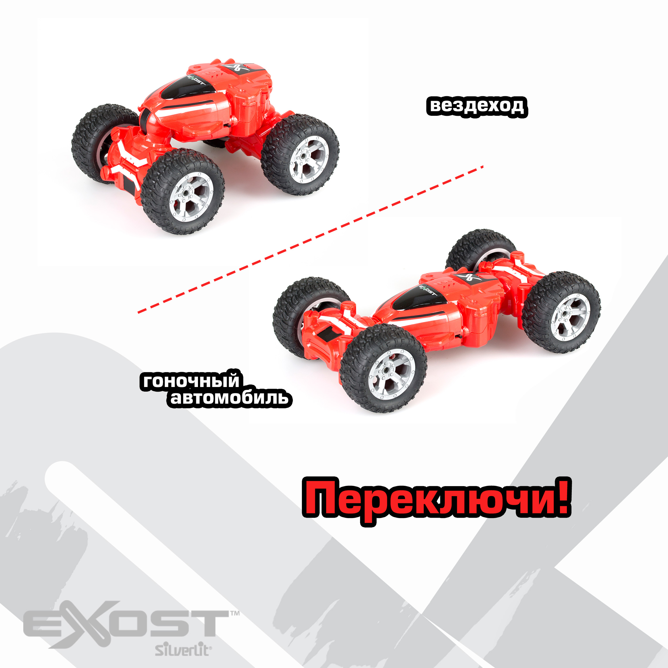 Внедорожник РУ Exost 1:18 - фото 2