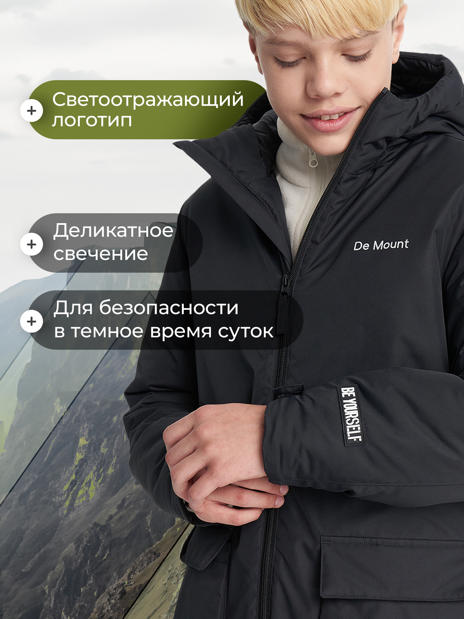 Куртка De Mount 136830D3H-99 - фото 8